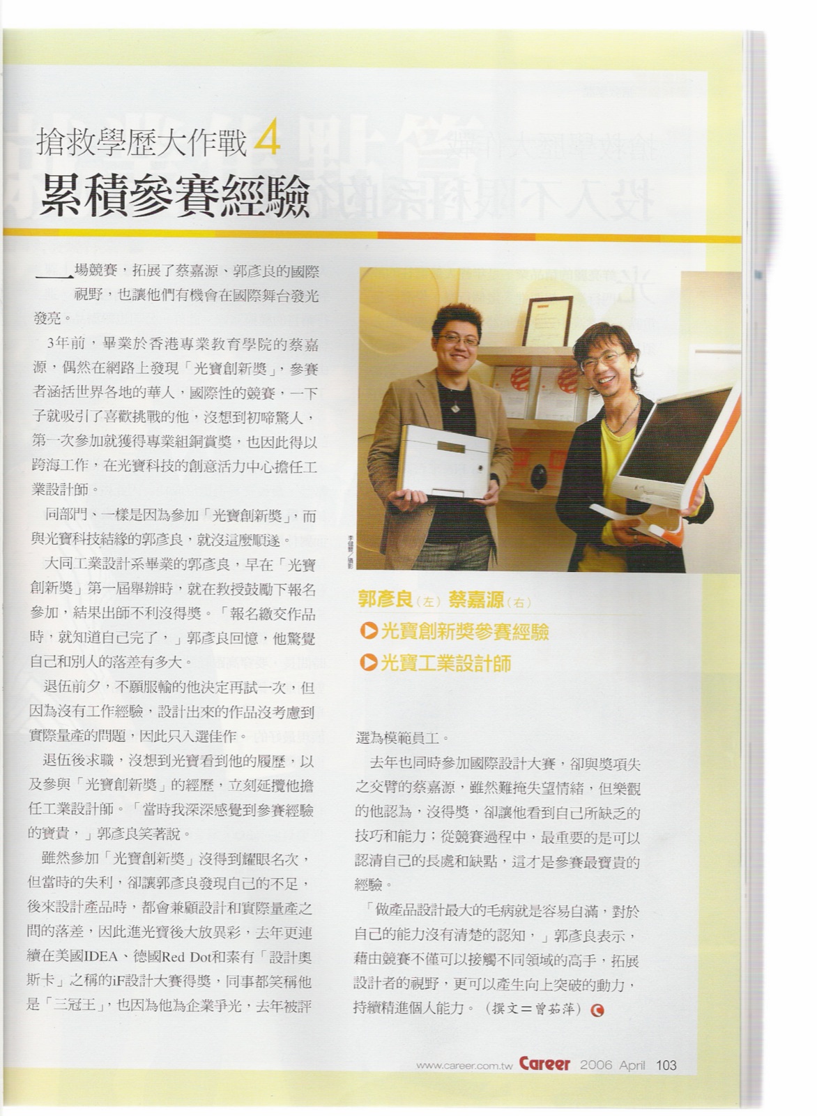 Career magazine, 2006