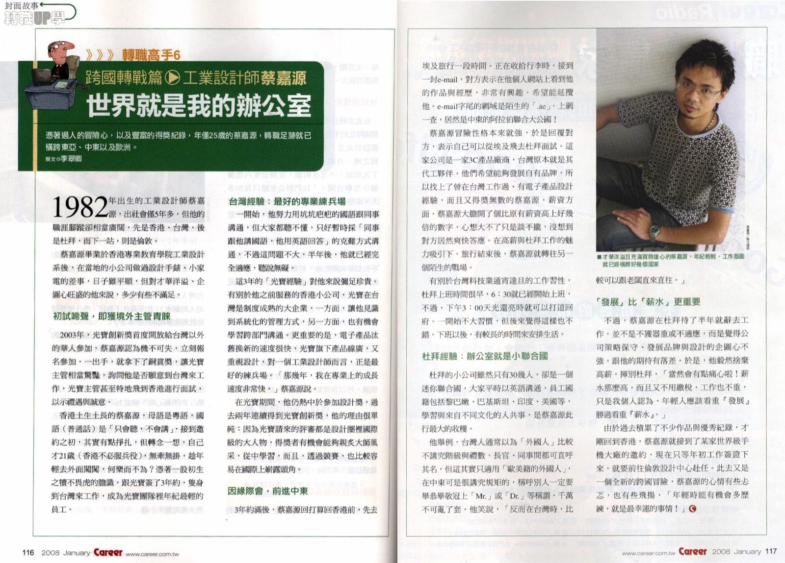 Career magazine, 2008