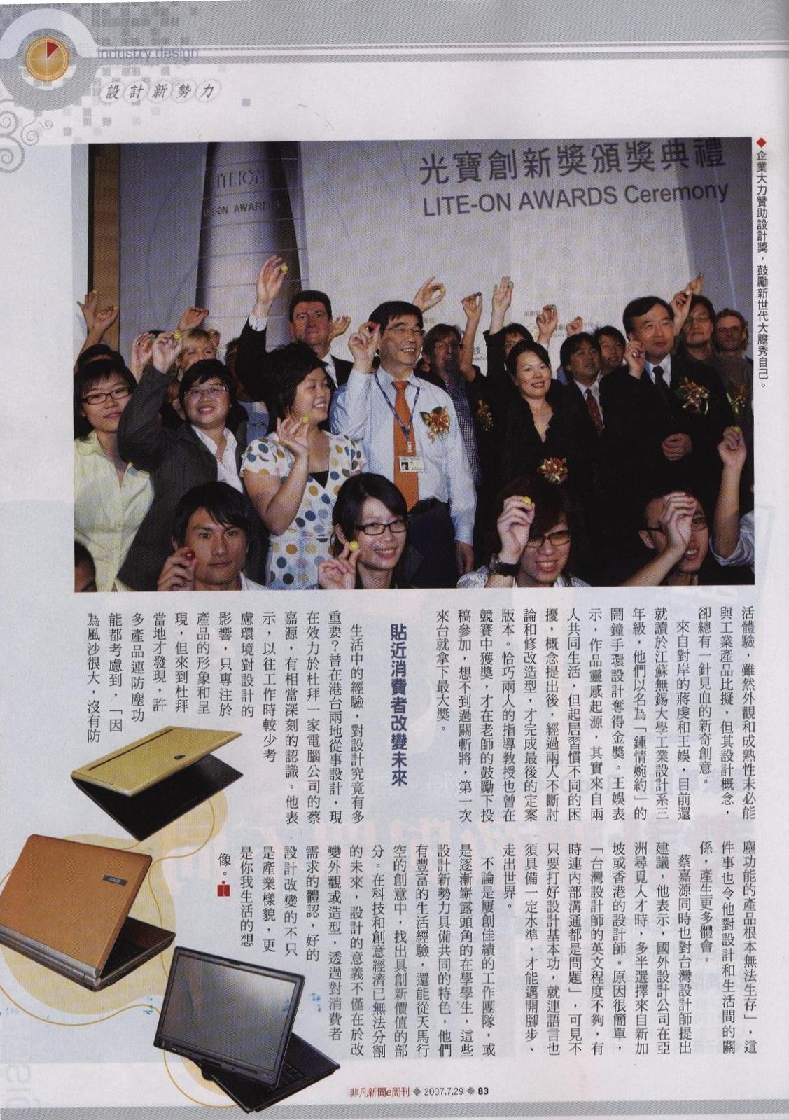 USTV 非凡新聞, 2007